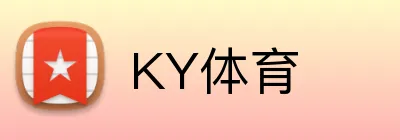 KY体育 logo