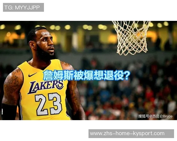 铁林分析湖人表现与老詹退役决定的关系或将影响他未来选择 铁林分析湖人表现与老詹退役决定的关系或将影响他未来选择