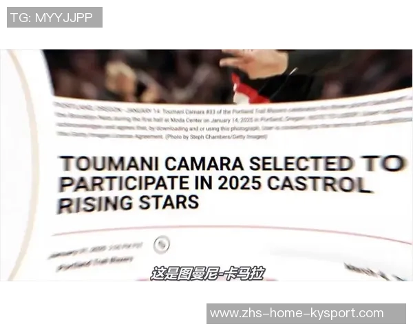 图马尼卡马拉期待开拓者提升进攻效率与团队活力表现 图马尼卡马拉期待开拓者提升进攻效率与团队活力表现