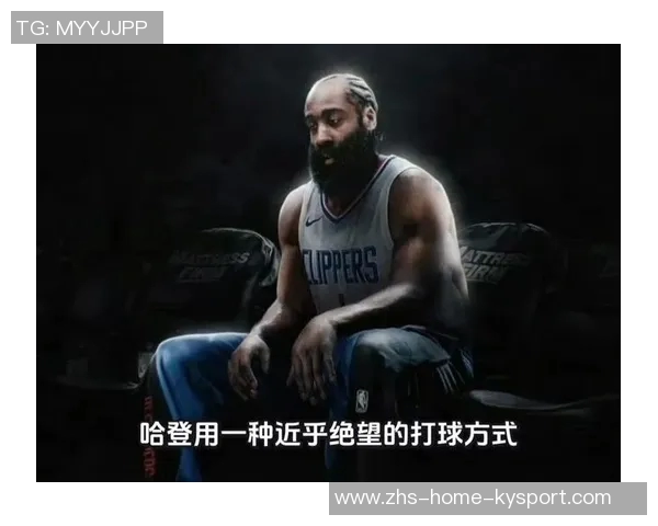 哈登关键时刻放弃挡拆选择单挑重现火箭时期的孤独战斗 哈登关键时刻放弃挡拆选择单挑重现火箭时期的孤独战斗