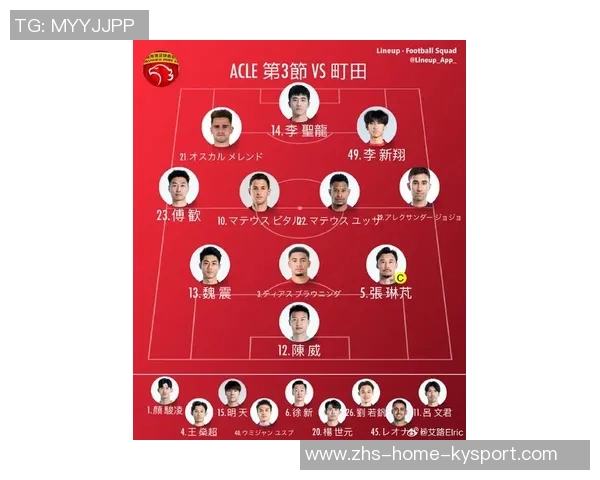 2025-26赛季亚冠精英联赛阶段上海海港对阵町田泽维亚裁判安排详情解析