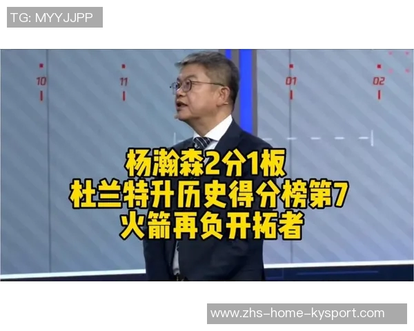 苏群点评火箭频频送机会给快船却屡屡失利近9场比赛仅赢1场