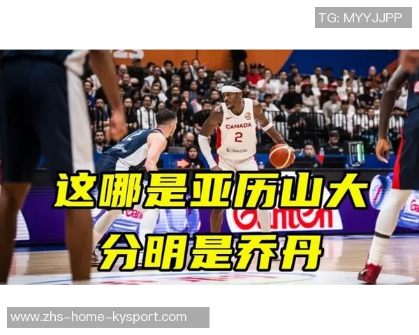 亚历山大与小乔丹手牵手脱离战圈轻松聊天展现友谊的温暖时刻